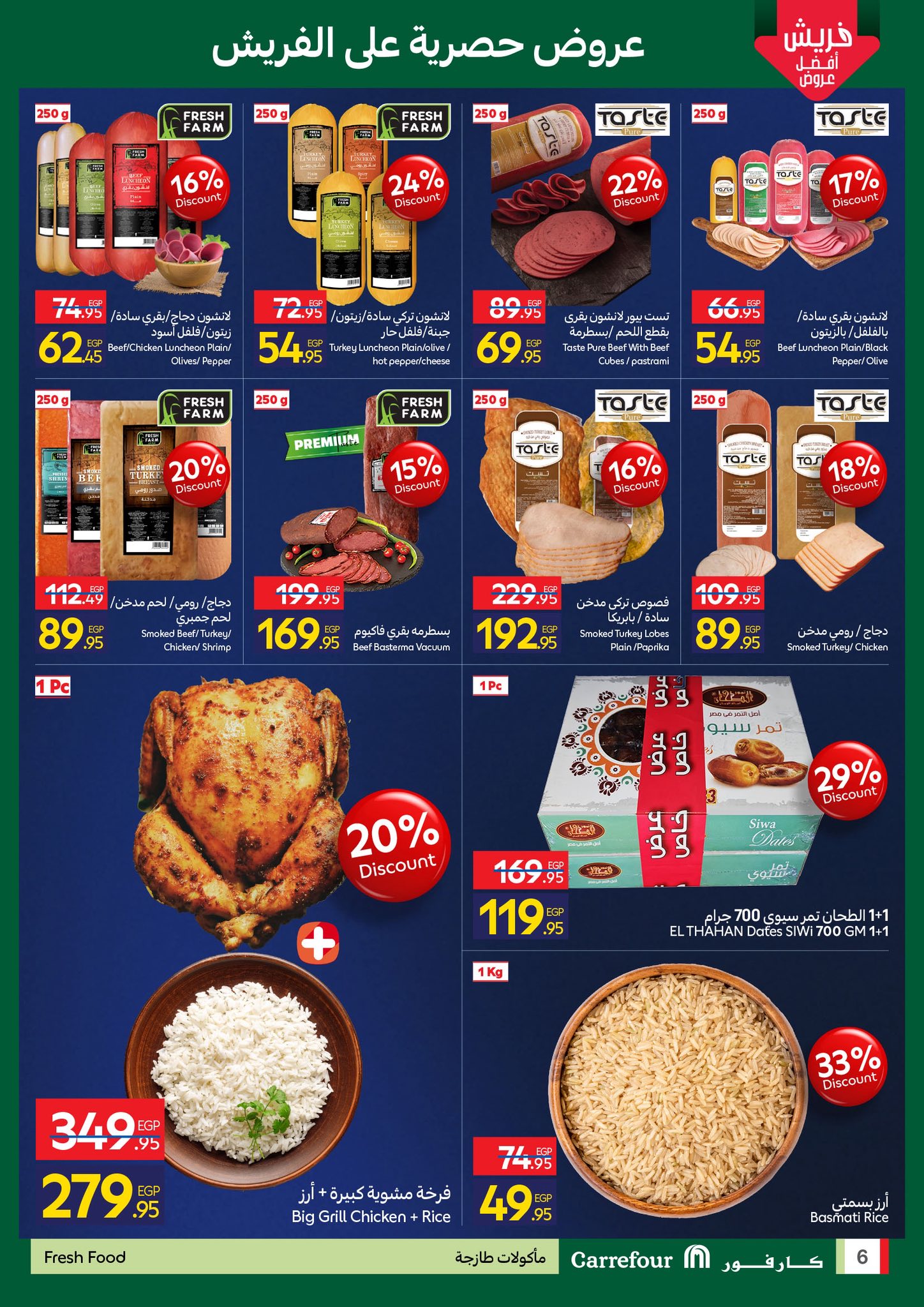 carrefour offers from 26nov to 4nov 2025 عروض كارفور من 26 نوفمبر حتى 4 نوفمبر 2025 صفحة رقم 17